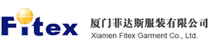 厦门菲达斯服装有限公司