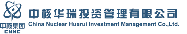 中核华瑞投资管理有限公司