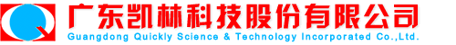 广东凯林科技股份有限公司