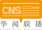 华闻联播