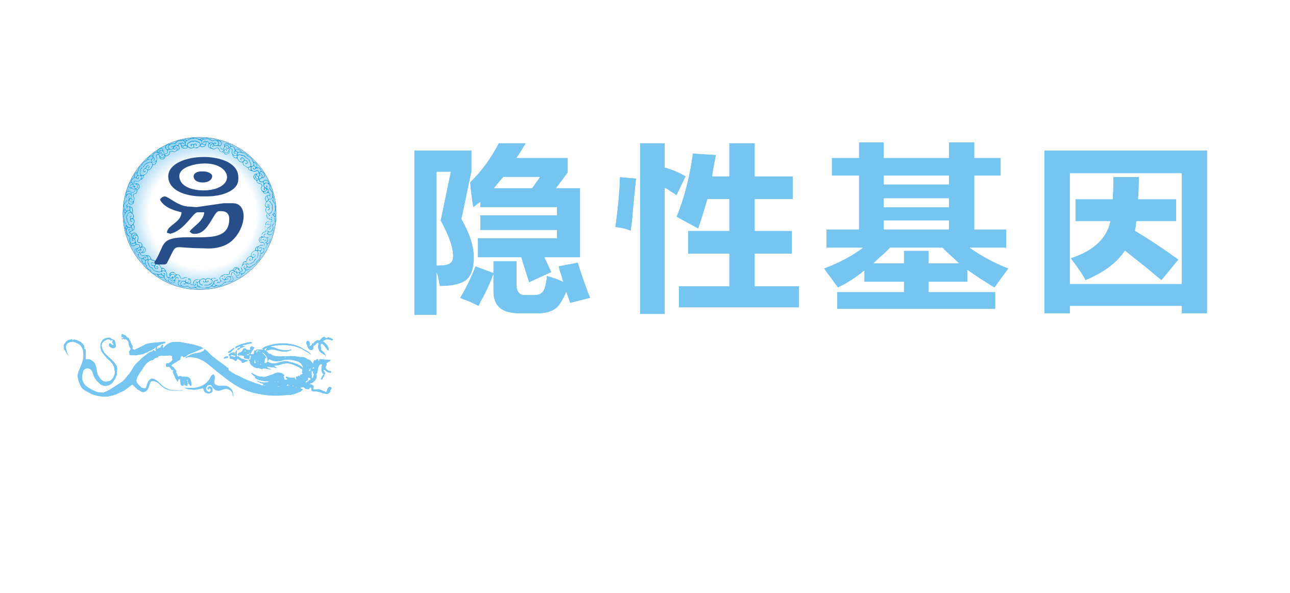 中易道