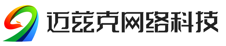 上海迈兹克网络科技有限公司