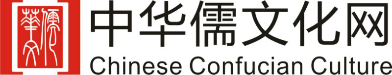 中华儒文化网