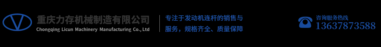 摩托车连杆厂家,三轮车发动机连杆