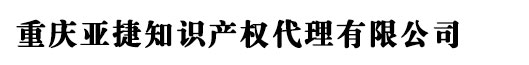 重庆商标申请