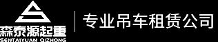 宁夏吊车出租