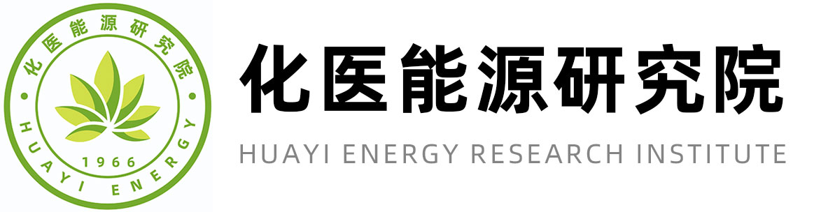 重庆化医能源研究院有限公司