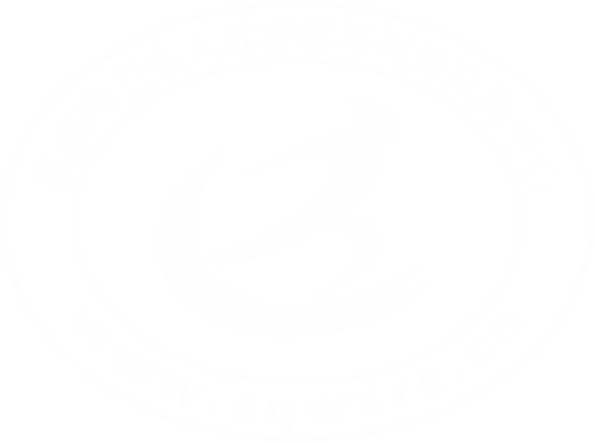 重庆卫生人才网