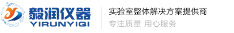 重庆实验室仪器,实验室耗材,实验室家具,实验室仪器维修
