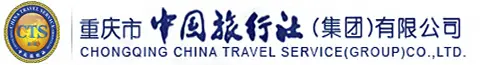重庆中国旅行社