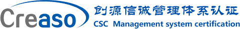 北京创源信诚管理体系认证有限公司