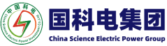 国科电集团官方网站