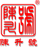 勐海陈升茶业有限公司