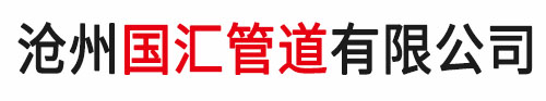 防腐钢管丨涂塑钢管丨保温钢管
