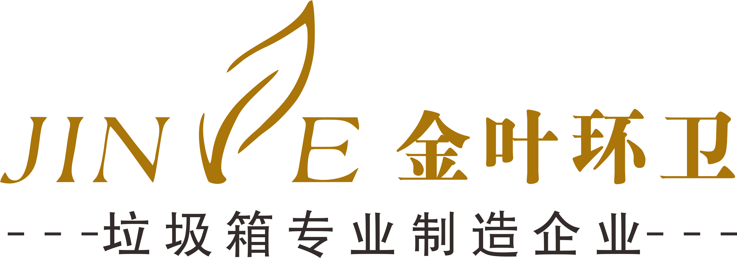 垃圾箱