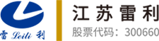 江苏雷利电机股份有限公司