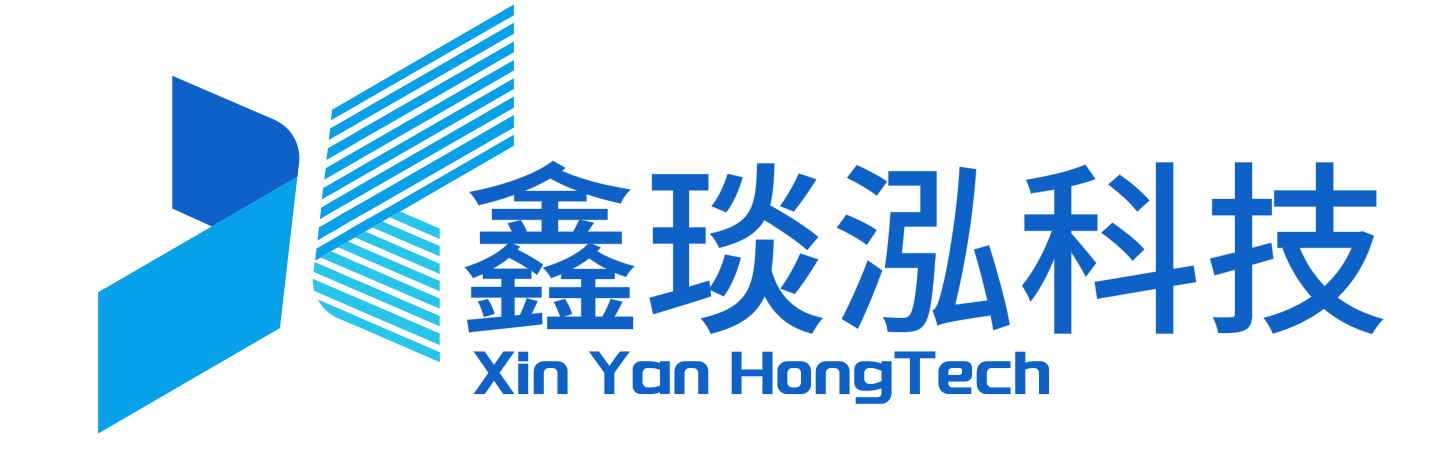 鑫琰泓科技