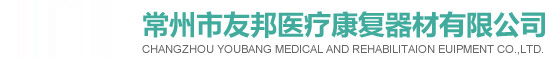 康复器材,康复设备