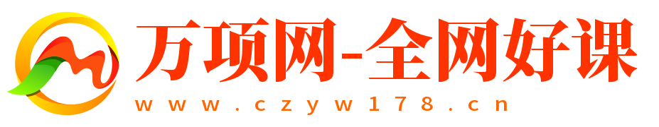 万项网