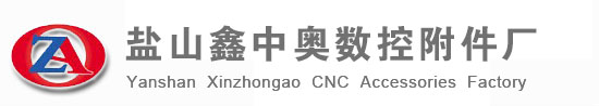 盐山鑫中奥数控附件厂