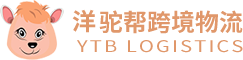 洋驼帮东南亚跨境物流领导者，跨境电商出海东南亚的最佳帮手