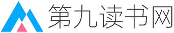 第九读书网