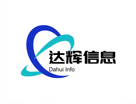 甘肃达辉信息技术有限公司