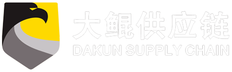 大鲲国际供应链有限公司