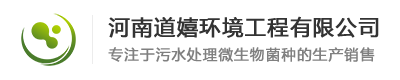 污水处理菌种