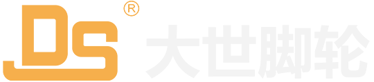 工业脚轮