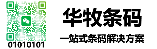 条码管理软件系统