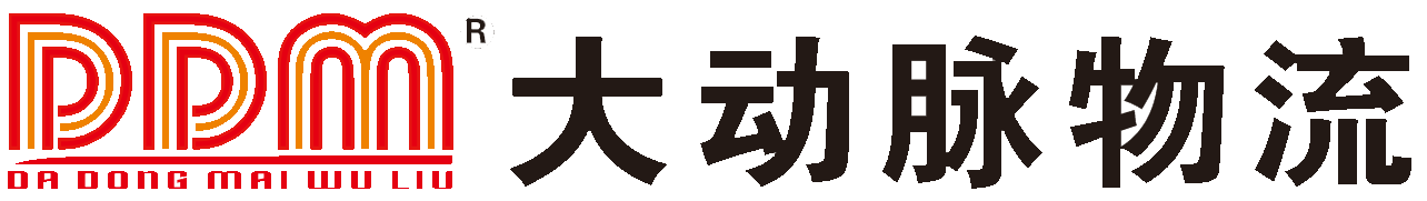 新疆大动脉物流有限公司