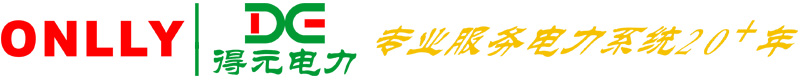 继保培训