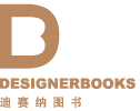 迪赛纳品牌设计书店正版设计图书,设计杂志期刊,设计书籍国外进口设计类的建筑设计