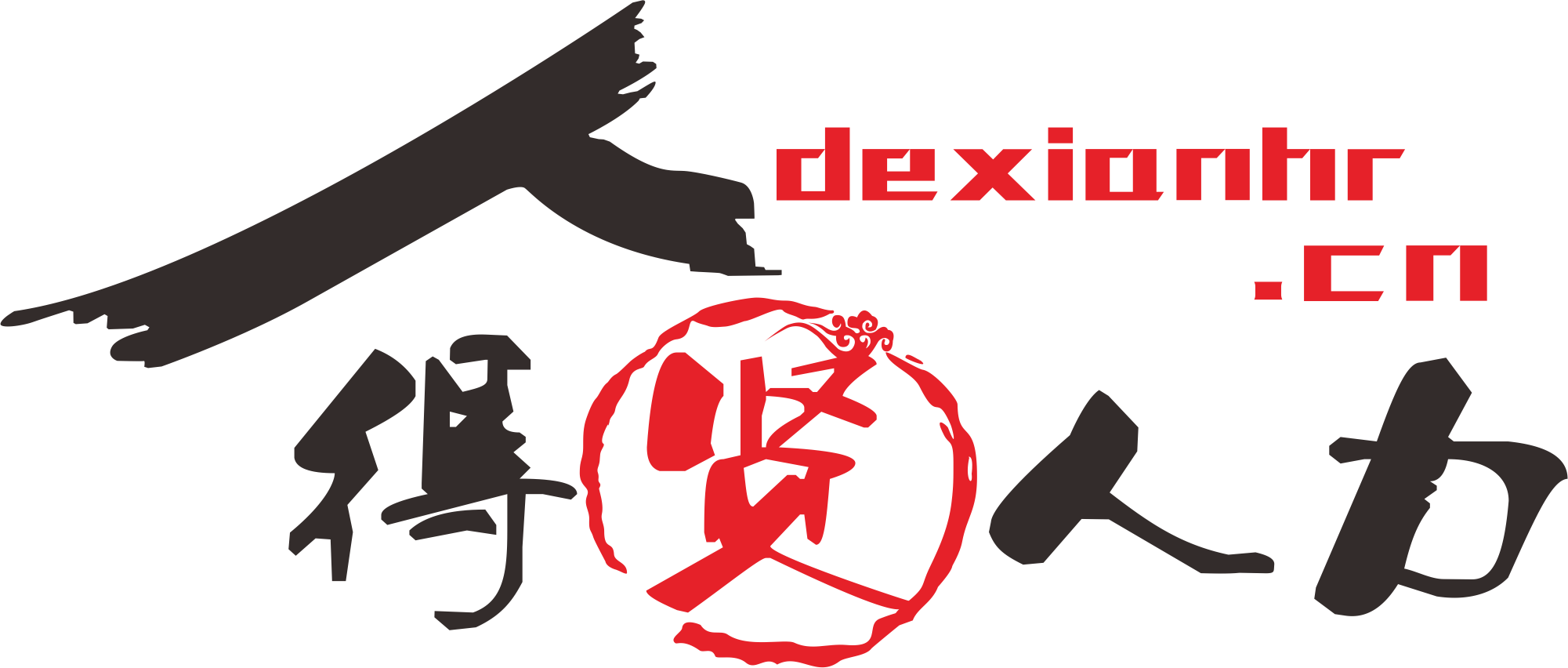 河南得贤人力资源服务有限公司