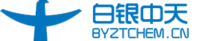 白银中天化工有限责任公司