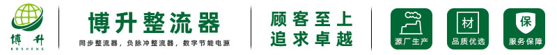 东莞市博升电源科技有限公司