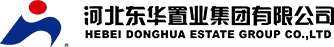 河北东华置业集团有限公司