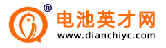 电池英才网