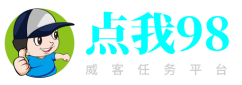 点我98任务网