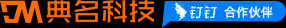 钉钉代理商