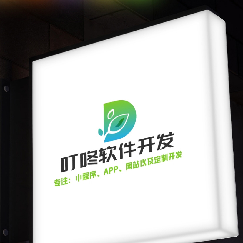 叮咚新零售营销商城