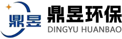 潍坊鼎昱环保设备有限公司