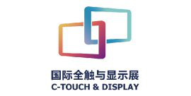 深圳商用显示技术展