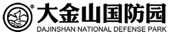 大金山国防园