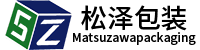 松泽塑料