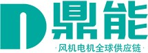 山东鼎能电力科技有限公司