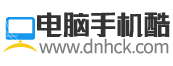 电脑手机酷