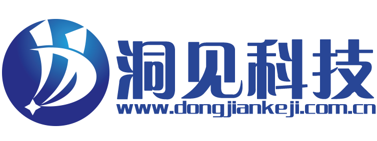 洞见科技【结合智能