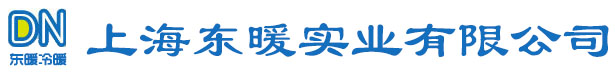 上海东暖实业有限公司
